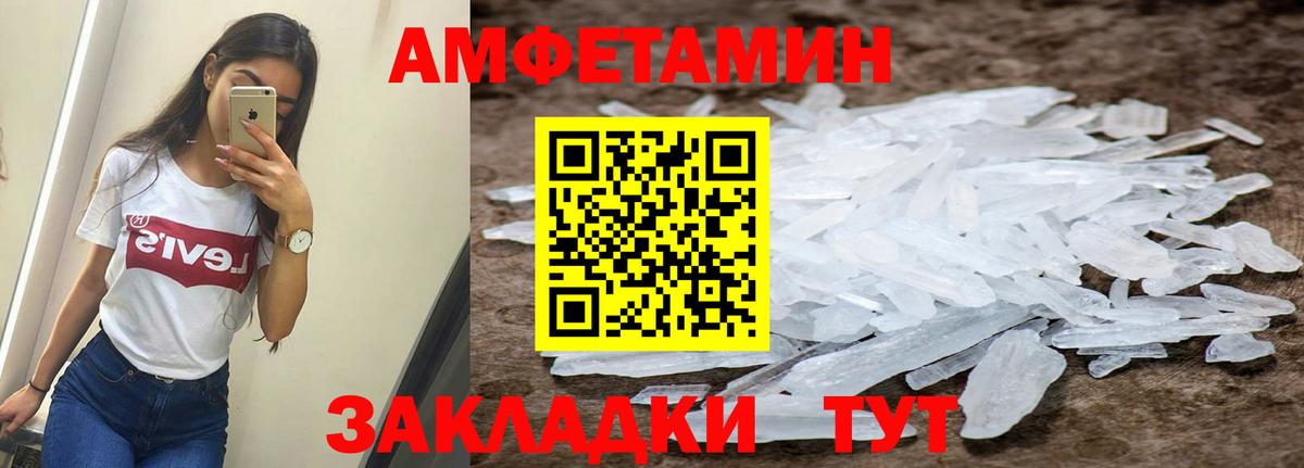 Амфетамин Розовый Усть-Джегута
