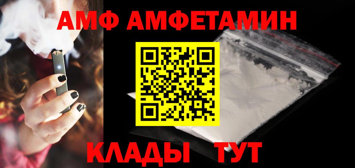 АМФЕТАМИН VHQ  Amphetamine  Усть-Джегута  Вход с VPN 