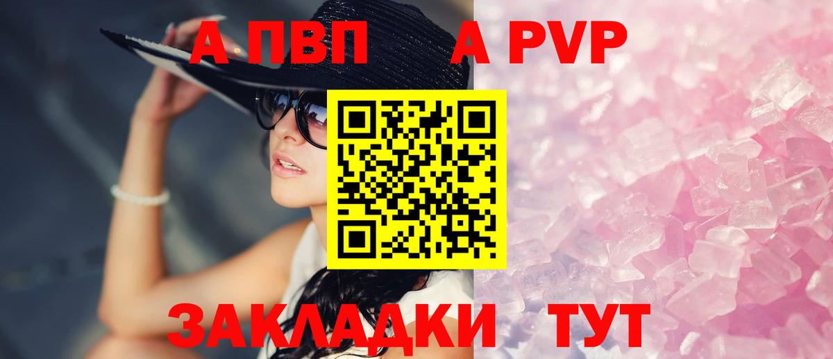 Усть-Джегута  Альфа ПВП СК  Вход с VPN  Alfa_PVP кристаллы 