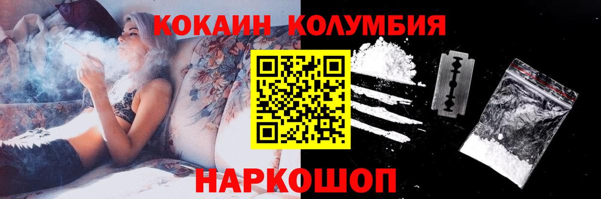 Кокаин Fish Scale Усть-Джегута