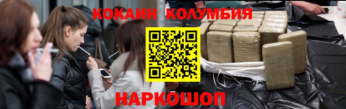 COCAIN 98%  Кокаин  Усть-Джегута  Вход с VPN 