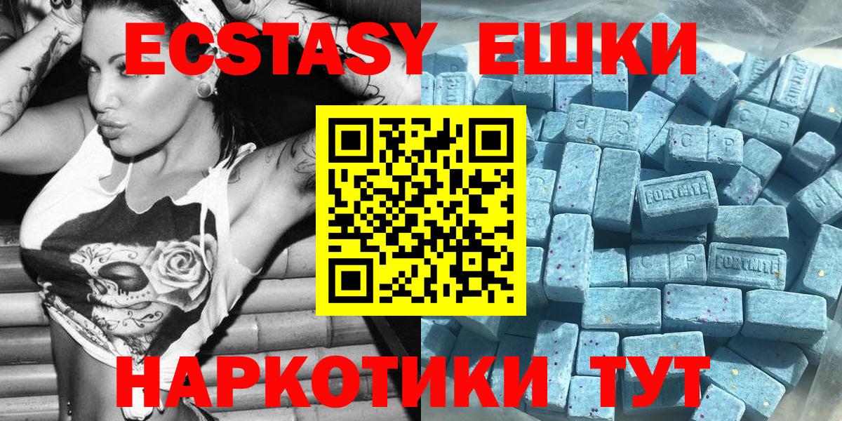 Экстази таблы Усть-Джегута