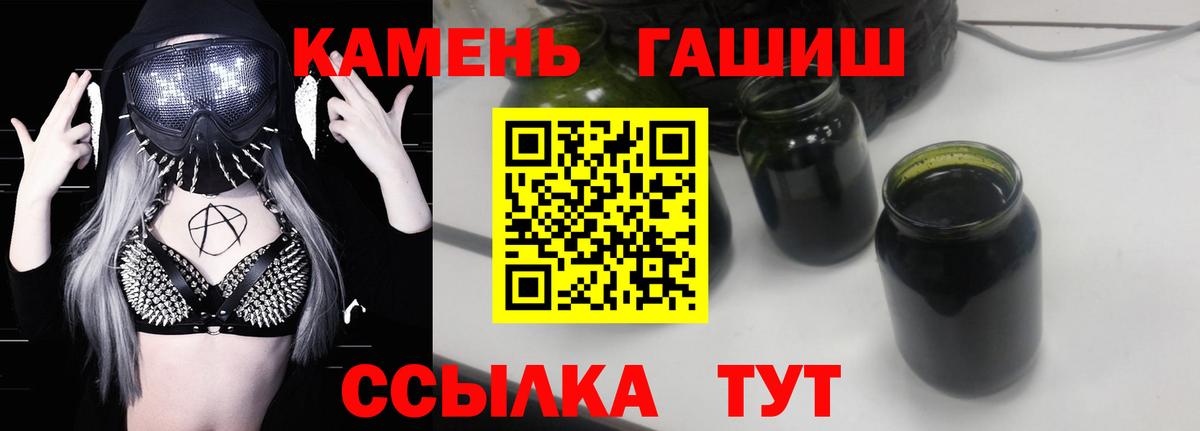 ГАШ  ГАШ гашик  ГАШИШ гарик  Вход с VPN  Усть-Джегута 