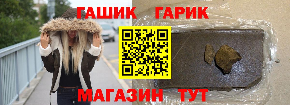 ГАШИШ Ice-O-Lator Усть-Джегута