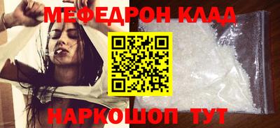меф VHQ Новодвинск