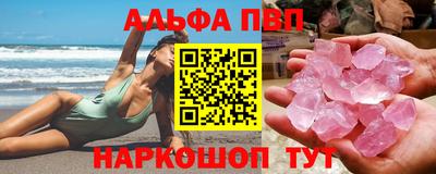 альфа пвп VHQ Новозыбков
