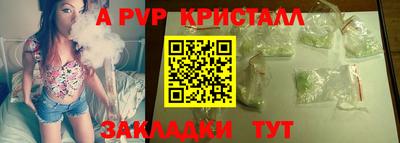 ALPHA-PVP Новокубанск