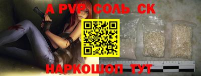 ALPHA-PVP Новокубанск