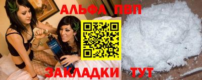 альфа пвп VHQ Новозыбков