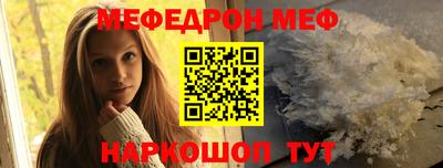 меф VHQ Новодвинск