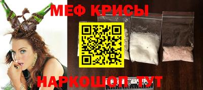 меф VHQ Новодвинск