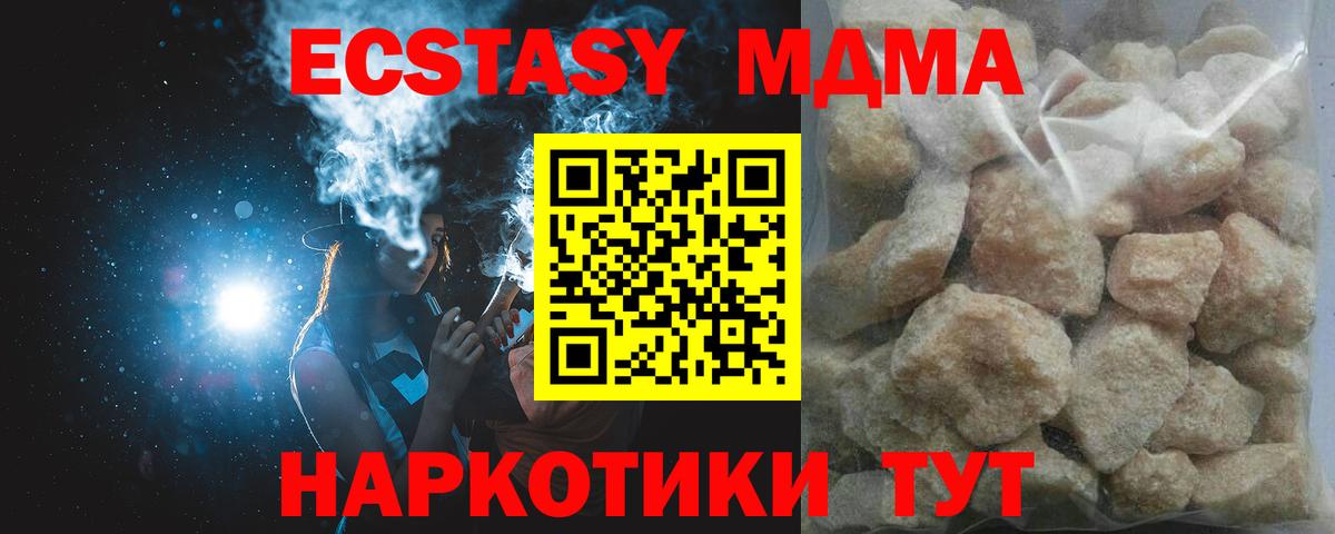 Усть-Джегута  MDMA VHQ  Вход с VPN 