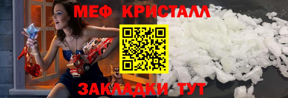 МЯУ-МЯУ  Меф  Усть-Джегута  Вход с VPN  МЯУ-МЯУ VHQ  МЕФ мука 