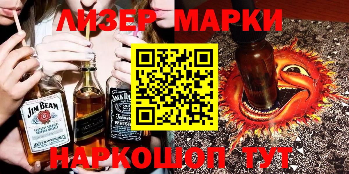 Марки NBOMe  Вход с VPN  Усть-Джегута  Марки NBOMe 1,5мг  Марки NBOMe 1,5мг 