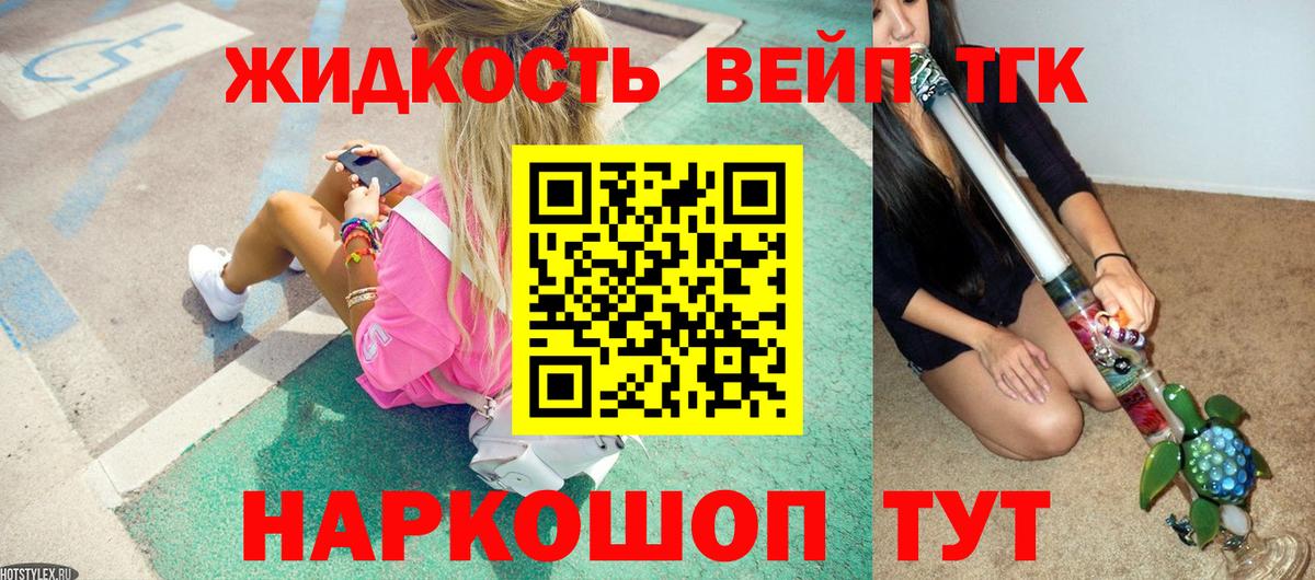 Усть-Джегута  ТГК вейп с тгк    ТОР  Вход с VPN 