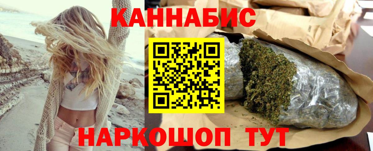 Каннабис LSD WEED  Вход с VPN  Марихуана семена  МАРИХУАНА конопля  Канабис THC 21%  Усть-Джегута 